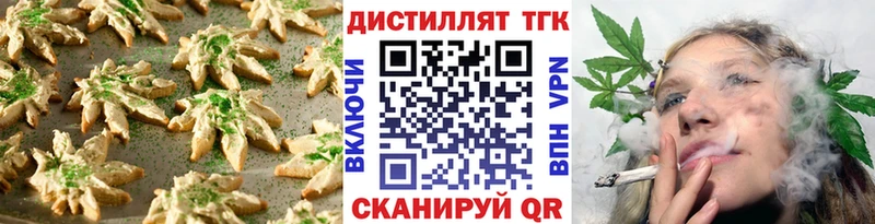 как найти   Чусовой  Печенье с ТГК конопля 