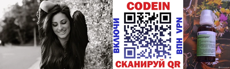 Кодеин Purple Drank  где продают наркотики  Чусовой 