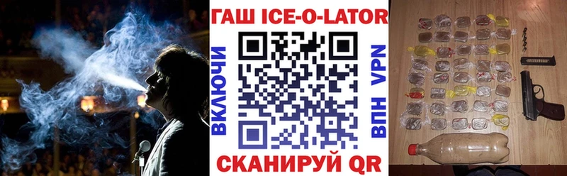 наркота  Чусовой  ГАШИШ ice o lator 