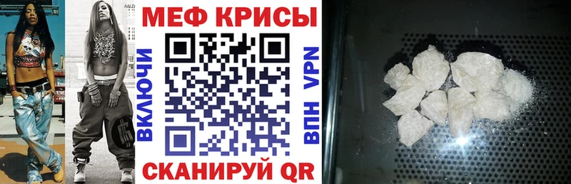 МЕФ кристаллы  Чусовой 