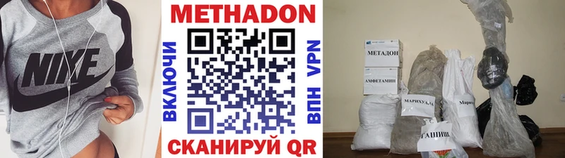 МЕТАДОН VHQ  Чусовой 